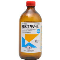 【第3類医薬品】【10000円以上で送料無料（沖縄を除く）】【お取り寄せ対象品】小堺製薬 日本薬局方 無水エタノール 500ml