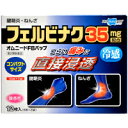【第2類医薬品】【3980円以上で送料無料(沖縄を除く)】大昭製薬 オムニード FBパップ 冷感 コンパクトサイズ 12枚入(6枚×2袋) [テイコクファルマケ...