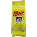 【3980円以上で送料無料(沖縄を除く)】オーエ 泡キュット ソフトスポンジ