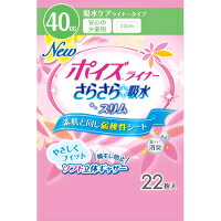 【10000円以上で送料無料（沖縄を除く）】日本製紙クレシア ポイズライナー さらさら吸水 スリム 安心の少量用22枚入