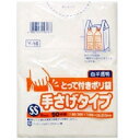 【3980円以上で送料無料(沖縄を除く)】日本サニパック とって付ポリ袋 手さげタイプSSサイズ×50枚入