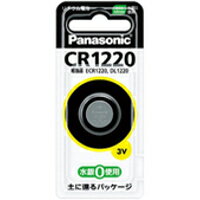 ◆3個セット/【メール便送料無料】Panasonic パナソニック リチウム電池 CR1220P