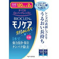 【10000円以上で送料無料（沖縄を除く）】オフテクス バイオクレン モノケア モイスト(120ml×2本入) 1