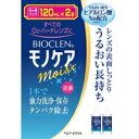 【3980円以上で送料無料(沖縄を除く)】オフテクス バイオクレン モノケア モイスト(120ml×2本入)