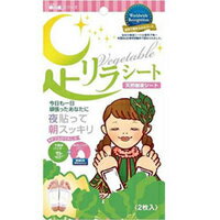 【メール便は何個・何品目でも送料\255】中村 足リラシート ベジタブル ホウレンソウ 2枚入