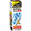 【第(2)類医薬品】【3980円以上で送料無料(沖縄を除く)】大正製薬 ダマリングランデX液 15g