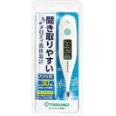 【3980円以上で送料無料(沖縄を除く)】テルモ メロディ音体温計 ET-P330MZ