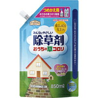 【10000円以上で送料無料（沖縄を除く）】アースガーデン おうちの草コロリ つめかえ用 850ml [アース製薬]