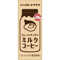 【10000円以上で本州・四国送料無料】伊藤園 チチヤス ちょっとすっきりミルクコーヒー 紙パック 250ml * 24本入