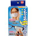 【3980円以上で送料無料(沖縄を除く)】タイホーコーザイ メガネクリンビュー くもり止めシートクリーナー 30包入り