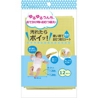 【メール便は何個・何品目でも送料255円】わんわんベビー 使い捨ておむつ替えシート 防水タイプ 約33×45cm 12枚入 [日本パフ]