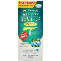 【10000円以上で送料無料（沖縄を除く）】Menicon メニコン エピカコールドアクアモア 310ml