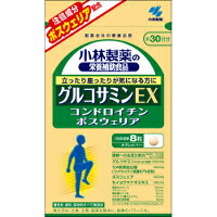 【10000円以上で送料無料（沖縄を除く）】小林製薬 グルコサミンEX 240粒 [小林製薬の栄養補助食品]