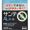 【第2類医薬品】【メール便送料無料】参天製薬 サンテALクールII 15ml