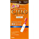 【3980円以上で送料無料(沖縄を除く)】hoyu ホーユー CIELO シエロ ヘアカラーEXミルキー 2S (明るいスタイリッシュブラウン)