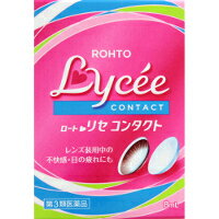 【第3類医薬品】【メール便送料無料】ロート製薬 ロートリセ コンタクトb 8ml