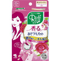 【3980円以上で送料無料（沖縄を除く）】小林製薬 香るあせワキパット Riff[リフ] モカベージュ フローラルソープの香り 10組[20枚] [Riff(リフ)]