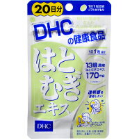 【メール便送料無料】DHC はとむぎエキス 20日分 20粒 [ディーエイチシー(DHC)]