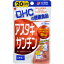 【メール便は何個・何品目でも送料255円】DHC アスタキサンチン 20日分 20粒 [ディーエイチシー(DHC) DHC サプリメント]