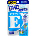 【メール便送料無料】DHC ビタミンE 20日分 20粒 [ディーエイチシー(DHC) DHC サプリメント]