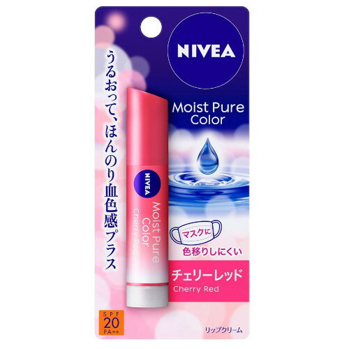 【メール便送料無料】花王 NIVEA ニベア モイストピュアカラーリップ　チェリーレッド　3．5g