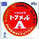 【第2類医薬品】【3980円以上で送料無料(沖縄を除く)】三宝製薬 トフメルA 40g