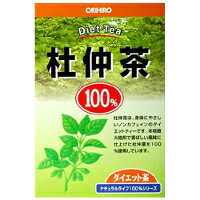 商品説明●杜仲茶には、健康維持に必要なミネラルや、ビタミンを豊富に含んでいます。また気になるカフェインは一切含有していませんので、お年寄りからお子様まで安心してご利用頂けます。召し上がり方・よく沸騰している1リットルの熱湯に本品1包を入れ、約3-5分間を目安に弱火で煮出して下さい。・煮出す時間はお茶の色や香りでお好みによって調節して下さい。・程よい色と良い香りがでましたら、火を止めてポットで保温するか冷蔵庫で冷やしてお召し上がり下さい。・煮出した後、ティーバッグをそのまま入れておきますと苦味がでてくることがありますので、必ず取り出してポットなどに移して下さい。品名・名称杜仲茶原材料杜仲葉(焙煎処理済み)栄養成分熱量：0kcal、たんぱく質：0g、脂質：0g、炭水化物：0g、食塩相当量：0g保存方法・直射日光、高温多湿をさけ、涼しいところで保存して下さい。・開封後はアルミ袋のチャックをしっかり閉め、湿気に注意して保存し、早めにお召し上がり下さい。・煮出したお茶は1日以内にお召し上がり下さい。注意事項・一度使用したティーバッグの再利用はご遠慮下さい。・本品は植物を原料として使用しておりますので、商品によっては風味や色に差がありますが、品質には問題ありません。・煮出したお茶に沈殿物やにごりを生じる場合がありますが、品質には問題ありません。・体質に合わない場合や体調が優れない方はご利用を中止してください。●電子レンジでの加熱は、突沸(急激な沸騰)の恐れがありますのでご注意ください。広告文責株式会社クスリのナカヤマTEL: 03-5497-1571備考■パッケージデザイン等は、予告なく変更されることがあります。■物流センターの在庫は常に変動しております。そのため、ページ更新とご注文のタイミングによって、欠品やメーカー販売終了のため商品が手配できない事態が発生致します。その場合、誠に申し訳ありませんが、メールにて欠品情報をご案内の上、キャンセル対応させていただく場合がございます。■特に到着日のご指定が無い場合、商品は受注日より起算して1~5営業日を目安に発送いたしております。ご注文いただきました商品の、弊社在庫状況等によっては、発送まで時間がかかる場合がございますので、予めご了承ください。また、5営業日以内の発送が困難な場合には、メールにて発送遅延のご連絡と発送予定日のご案内をお送りさせていただきます。