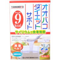 【10000円以上で送料無料（沖縄を除く）】オオバコダイエットサポート 5g×16パック [山本漢方製薬]