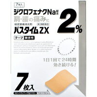 商品説明「パスタイムZX 7枚入」は、ジクロフェナクナトリウムを2%配合したテープ剤です。1日1回で24時間効き続けます。微香性で、人前でも気になりません。ライナーが3ピース(中央剥離方式)ですので、はりやすい。医薬品。効果・効能関節痛、筋肉痛、腰痛、腱鞘炎(手・手首の痛み)、肘の痛み(テニス肘など)、打撲、捻挫、肩こりに伴う肩の痛み用法・用量プラスチックフィルムをはがし、1日1回1-2枚を患部に貼ってください。ただし、1回あたり2枚を超えて使用しないでください。なお、本成分を含む他の外用剤を併用しないでください。(用法・用量に関連する注意)(1)定められた用法・用量を厳守してください。(2)1回あたり24時間を超えてはり続けないでください。さらに、同じ患部にはりかえる場合は、その貼付部位に発疹・発赤、かゆみ、かぶれなどの症状が起きていないことを確かめてから使用してください。(3)本剤は、痛みやはれなどの原因になっている病気を治療するのではなく、痛みやはれなどの症状のみを治療する薬剤なので、症状がある場合だけ使用してください。(4)汗をかいたり、患部がぬれている時は、よくふき取ってから使用してください。(5)皮ふの弱い人は、使用前に腕の内側の皮ふの弱い箇所に、1-2cm角の小片を目安として半日以上はり、発疹・発赤、かゆみ、かぶれなどの症状が起きないことを確かめてから使用してください。(6)使用部位に他の外用剤を併用しないでください。使用上の注意■してはいけないこと(守らないと現在の症状が悪化したり、副作用が起こりやすくなります)1.次の人は使用しないでください。(1)本剤又は本剤の成分によりアレルギー症状を起こしたことがある人(2)ぜんそくを起こしたことがある人(3)妊婦又は妊娠していると思われる人(4)15歳未満の小児2.次の部位には使用しないでください。(1)目の周囲、粘膜等(2)湿疹、かぶれ、傷口(3)みずむし・たむし等又は化膿している患部3.本剤を使用している間は、他の外用鎮痛消炎薬を併用しないでください。4.連続して2週間以上使用しないでください。■相談すること1.次の人は使用前に医師、薬剤師又は登録販売者に相談してください。(1)医師の治療を受けている人(2)他の医薬品を使用している人(3)薬などによりアレルギー症状を起こしたことがある人(4)テープ剤でかぶれ等を起こしたことがある人(5)次の診断を受けた人消化性潰瘍、血液障害、肝臓病、腎臓病、高血圧、心臓病、インフルエンザ(6)次の医薬品の投与を受けている人ニューキノロン系抗菌剤、トリアムテレン、リチウム、メトトレキサート、非ステロイド性消炎鎮痛剤(アスピリン等)、ステロイド剤、利尿剤、シクロスポリン、選択的セロトニン再取り込み阻害剤(7)高齢者2.使用中又は使用後、次の症状があらわれた場合は副作用の可能性があるので、直ちに使用を中止し、この文書を持って医師、薬剤師又は登録販売者に相談してください。 関係部位 症状 皮ふ 発疹・発赤、かゆみ、かぶれ、はれ、痛み、刺激感、熱感、皮ふのあれ、落屑(らくせつ)(フケ、アカのような皮ふのはがれ)、水疱、色素沈着 まれに下記の重篤な症状が起こることがあります。その場合は直ちに医師の診療を受けてください。 症状の名称 症状 ショック(アナフィラキシー) 使用後すぐに、皮ふのかゆみ、じんましん、声のかすれ、くしゃみ、のどのかゆみ、息苦しさ、動悸、意識の混濁等があらわれます。 接触皮ふ炎・光線過敏症 貼付部に強いかゆみを伴う発疹・発赤、はれ、刺激感、水疱・ただれ等の激しい皮ふ炎症状や色素沈着、白斑があらわれ、中には発疹・発赤、かゆみ等の症状が全身に広がることがあります。また、日光が当たった部位に症状があらわれたり、悪化することがあります。 3.5-6日間使用しても症状がよくならない場合は使用を中止し、この文書を持って医師、薬剤師又は登録販売者に相談してください。保管及び取り扱い上の注意1.直射日光の当たらない涼しい所に保管してください。2.小児の手のとどかない所に保管してください。3.他の容器に入れ替えないでください。(誤用の原因になったり品質が変わります)4.開封後は袋の口を折りまげて保管し、使用期限内であっても、早めに使用してください。5.使用期限をすぎた製品は使用しないでください。成分・分量膏体100g中(1枚あたり(7cm×10cm) 膏体質量0.75g)ジクロフェナクナトリウム・・・2.0g添加物としてl-メントール、流動パラフィン、スチレン・イソプレン・スチレンブロック共重合体、ポリブテン、脂環族飽和炭化水素樹脂、その他1成分を含有します。リスク区分第2類医薬品製造販売元祐徳薬品工業株式会社佐賀県鹿島市大字納富分2596番地1使用期限使用期限まで1年以上ある商品をお届けいたしております広告文責株式会社クスリのナカヤマTEL: 03-5497-1571備考■パッケージデザイン等は、予告なく変更されることがあります。■物流センターの在庫は常に変動しております。そのため、ページ更新とご注文のタイミングによって、欠品やメーカー販売終了のため商品が手配できない事態が発生致します。その場合、誠に申し訳ありませんが、メールにて欠品情報をご案内の上、キャンセル対応させていただく場合がございます。■特に到着日のご指定が無い場合、商品は受注日より起算して1~5営業日を目安に発送いたしております。ご注文いただきました商品の、弊社在庫状況等によっては、発送まで時間がかかる場合がございますので、予めご了承ください。また、5営業日以内の発送が困難な場合には、メールにて発送遅延のご連絡と発送予定日のご案内をお送りさせていただきます。