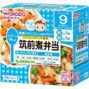 【3980円以上で送料無料（沖縄を除く）】ベビーフード 栄養マルシェ 9か月頃から 筑前煮弁当 [和光堂]