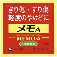 ◆2個セット/【第2類医薬品】【納期:1~7営業日】【メール便送料無料】メモA 30g [エスエス製薬]