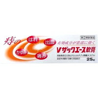 商品説明「Vザックエース軟膏 25g」は、激しい痔の痛み・はれ・かゆみ・出血等の諸症状に効果のある薬剤を配合した痔疾患専門の軟膏です。痔疾患は、静脈のうっ血が原因となって、炎症、痛み、かゆみ、出血を引き起こし、さらに肛門部の抵抗力が低下すると、腸内細菌や化膿菌等の感染によって症状が悪化して、複雑な痔となってしまいます。このような痔疾患の治療には、まず局所の炎症を鎮め、痛みや出血の原因を早めに正しい方法で取り去ることが大切です。医薬品。効果・効能きれ痔(さけ痔)・いぼ痔の痛み・かゆみ・はれ・出血の緩和及び消毒用法・用量1日1-3回、適量を肛門部に塗布してください。【用法及び用量に関連する注意】(1)小児に使用させる場合には、保護者の指導監督のもとに使用させること。(2)肛門部にのみ使用すること。使用上の注意●してはいけないこと(守らないと現在の症状が悪化したり、副作用・事故が起こりやすくなる)1.次の人は使用しないこと患部が化膿している人。2.長期連用しないこと●相談すること1.次の人は使用前に医師、薬剤師又は登録販売者に相談すること(1)医師の治療を受けている人。(2)妊婦又は妊娠していると思われる人。(3)薬などによりアレルギー症状を起こしたことがある人。2.使用後、次の症状があらわれた場合は副作用の可能性があるので、直ちに使用を中止し、この文書を持って医師、薬剤師又は登録販売者に相談すること 関係部位症状 皮膚発疹・発赤、かゆみ、はれその他刺激感、化膿3.10日間位使用しても症状がよくならない場合は使用を中止し、この文書を持って医師、薬剤師又は登録販売者に相談すること保管及び取り扱い上の注意(1)直射日光の当たらない湿気の少ない涼しい所に密栓して保管すること。(2)小児の手の届かない所に保管すること。(3)他の容器に入れ替えないこと(誤用の原因になったり品質が変わる。)。(4)使用期限を過ぎた製品は使用しないこと。また開封後は使用期限内であってもなるべく速やかに使用すること。成分・分量100g中成分含量はたらきリドカイン3.0g痔の痛みとかゆみをおさえます。ヒドロコルチゾン酢酸エステル0.5g痔のはれと出血をおさえます。酸化亜鉛4.0g患部を保護し、炎症をおさえます。イソプロピルメチルフェノール0.1g患部の殺菌・消毒をおこないます。クロルフェニラミンマレイン酸塩0.2g痔の炎症とかゆみをおさえます。アラントイン1.0g痔の炎症をおさえ、傷口の回復を早めます。トコフェロール酢酸エステル3.0g患部の血流を良くし、うっ血をおさえます。添加物：白色ワセリン、中鎖脂肪酸トリグリセリド、サラシミツロウ、セスキオレイン酸ソルビタン、パラフィン、ハッカ油を含有する。リスク区分第(2)類医薬品製造販売元中外医薬生産株式会社三重県伊賀市ゆめが丘7-5-5使用期限使用期限まで1年以上ある商品をお届けいたしております広告文責株式会社クスリのナカヤマTEL: 03-5497-1571備考■パッケージデザイン等は、予告なく変更されることがあります。■物流センターの在庫は常に変動しております。そのため、ページ更新とご注文のタイミングによって、欠品やメーカー販売終了のため商品が手配できない事態が発生致します。その場合、誠に申し訳ありませんが、メールにて欠品情報をご案内の上、キャンセル対応させていただく場合がございます。■特に到着日のご指定が無い場合、商品は受注日より起算して1~5営業日を目安に発送いたしております。ご注文いただきました商品の、弊社在庫状況等によっては、発送まで時間がかかる場合がございますので、予めご了承ください。また、5営業日以内の発送が困難な場合には、メールにて発送遅延のご連絡と発送予定日のご案内をお送りさせていただきます。