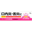 商品説明「クーペ口内炎軟膏 8g」は、はれなどの炎症を抑えるアズレンスルホン酸ナトリウム、グリチルレチン酸、優れた殺菌作用を持つセチルピリジニウム塩化物水和物を配合した口内炎・舌炎用軟膏です。患部によく付着して、有効成分が持続的に働き、口内炎・舌炎を取り除きます。医薬品。効果・効能口内炎、舌炎用法・用量1日2-4回、患部を清浄にし、適量を塗布してください。※用法・用量に関連する注意(1)定められた用法・用量を厳守してください。(2)小児に服用させる場合には、保護者の指導監督のもとに服用させてください。(3)口腔用にのみ使用してください。使用上の注意●相談すること 1.次の人は服用前に医師、薬剤師又は登録販売者に相談してください (1)医師又は歯科医師の治療を受けている人。 (2)薬などによりアレルギー症状を起こしたことがある人。2.使用後、次の症状があらわれた場合は副作用の可能性があるので、直ちに服用を中止し、この文書を持って医師、歯科医師、薬剤師又は登録販売者に相談してください[関係部位：症状]皮膚：発疹・発赤、かゆみ3.5-6日服用しても症状がよくならない場合は使用を中止し、この文書を持って医師、歯科医師、薬剤師又は登録販売者に相談してください保管及び取り扱い上の注意(1)直射日光の当たらない湿気の少ない涼しい所に密栓して保管してください。(2)小児の手の届かない所に保管してください。(3)他の容器に入れ替えないでください(誤用の原因になったり品質が変わるおそれがあります。)。(4)使用期限を過ぎた製品は服用しないでください。成分・分量100g中アズレンスルホン酸ナトリウム水和物0.02g、グリチルレチン酸0.3g、セチルピリジニウム塩化物水和物0.1g添加物として、ゲル化炭化水素、ポリアクリル酸ナトリウム、マクロゴール400、キシリトール、l-メントール、メタケイ酸アルミン酸マグネシウム、無水リン酸二水素ナトリウム、エデト酸ナトリウム水和物、エタノール、エチルパニリン、パニリン、その他2成分を含有します。リスク区分第3類医薬品製造販売元福地製薬株式会社滋賀県蒲生郡日野町寺尻824使用期限使用期限まで1年以上ある商品をお届けいたしております広告文責株式会社クスリのナカヤマTEL: 03-5497-1571備考■パッケージデザイン等は、予告なく変更されることがあります。■物流センターの在庫は常に変動しております。そのため、ページ更新とご注文のタイミングによって、欠品やメーカー販売終了のため商品が手配できない事態が発生致します。その場合、誠に申し訳ありませんが、メールにて欠品情報をご案内の上、キャンセル対応させていただく場合がございます。■特に到着日のご指定が無い場合、商品は受注日より起算して1~5営業日を目安に発送いたしております。ご注文いただきました商品の、弊社在庫状況等によっては、発送まで時間がかかる場合がございますので、予めご了承ください。また、5営業日以内の発送が困難な場合には、メールにて発送遅延のご連絡と発送予定日のご案内をお送りさせていただきます。