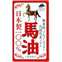 【3980円以上で送料無料（沖縄を除く）】馬油100% 70ml [ユニマットリケン]