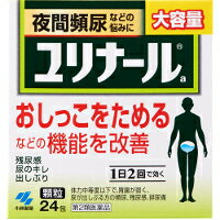 【第2類医薬品】【10000円以上で送料無料（沖縄を除く）】ユリナール 顆粒 24包 [小林製薬]