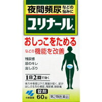 商品説明「ユリナール 錠剤 60錠」は、9種類の生薬からなる清心蓮子飲(せいしんれんしいん)という漢方製剤です。膀胱機能を改善し、おしっこをためられるようにして、頻尿などを改善していきます。1日2回の服用で効きます。医薬品。効果・効能体力中等度以下で、胃腸が弱く、全身倦怠感があり、口や舌が乾き、尿が出しぶるものの次の諸症：頻尿、残尿感、排尿痛、排尿困難、尿のにごり、こしけ(おりもの)用法・用量次の量を食前または食間に水またはお湯で服用してください年齢1回量1日服用回数大人(15才以上)5錠2回15才未満×服用しないこと(用法・用量に関連する注意)(1)定められた用法・用量を厳守すること(2)吸湿しやすいため、服用のつどキャップをしっかりしめること●食間とは「食事と食事の間」を意味し、食後約2-3時間のことをいいます使用上の注意●相談すること1.次の人は服用前に医師、薬剤師または登録販売者に相談すること(1)医師の治療を受けている人(2)妊婦または妊娠していると思われる人2.服用後、次の症状があらわれた場合は副作用の可能性があるので、直ちに服用を中止し、この文書を持って医師、薬剤師または登録販売者に相談することまれに次の重篤な症状が起こることがあるその場合は直ちに医師の診療を受けること症状の名称症状間質性肺炎階段を上ったり、少し無理をしたりすると息切れがする・息苦しくなる、空せき、発熱などがみられ、これらが急にあらわれたり、持続したりする肝機能障害発熱、かゆみ、発疹、黄だん(皮ふや白目が黄色くなる)、褐色尿、全身のだるさ、食欲不振などがあらわれる3.1ヶ月くらい服用しても症状がよくならない場合は服用を中止し、この文書を持って医師、薬剤師または登録販売者に相談すること保管及び取り扱い上の注意(1)直射日光の当たらない湿気の少ない涼しいところに密栓して保管すること(2)小児の手の届かないところに保管すること(3)他の容器に入れ替えないこと(誤用の原因になったり品質が変わる)(4)本剤をぬれた手で扱わないこと(5)ビンの中の詰め物は輸送時の破損防止用なので開封時に捨てること(6)乾燥剤は服用しないこと成分・分量1日量(10錠)中清心蓮子飲エキス：2238mg(原生薬換算量)(レンニク：3.5g、ブクリョウ：2.8g、シャゼンシ：2.1g、オウギ：2.8g、カンゾウ：0.7g、バクモンドウ：2.1g、ニンジン：3.5g、オウゴン：2.1g、ジコッピ：2.1g)添加物として、無水ケイ酸、ケイ酸Al、CMC-Ca、セルロース、クロスCMC-Na、ステアリン酸Mg、プロピレングリコール、バニリン、エチルバニリン、香料を含有する●本剤は天然物(生薬)を用いているため、錠剤の色が多少異なることがありますリスク区分第2類医薬品製造販売元小林製薬株式会社大阪市中央区道修町4-4-10使用期限使用期限まで1年以上ある商品をお届けいたしております広告文責株式会社クスリのナカヤマTEL: 03-5497-1571備考■パッケージデザイン等は、予告なく変更されることがあります。■物流センターの在庫は常に変動しております。そのため、ページ更新とご注文のタイミングによって、欠品やメーカー販売終了のため商品が手配できない事態が発生致します。その場合、誠に申し訳ありませんが、メールにて欠品情報をご案内の上、キャンセル対応させていただく場合がございます。■特に到着日のご指定が無い場合、商品は受注日より起算して1~5営業日を目安に発送いたしております。ご注文いただきました商品の、弊社在庫状況等によっては、発送まで時間がかかる場合がございますので、予めご了承ください。また、5営業日以内の発送が困難な場合には、メールにて発送遅延のご連絡と発送予定日のご案内をお送りさせていただきます。