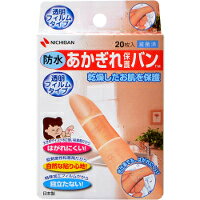 商品説明「あかぎれ保護バン防水 AGB20B 20枚」は、乾燥したお肌を保護する指先用絆創膏です。はがれにくく、水に強い低刺激性粘着剤を使用しており、水仕事や入浴時をしっかりサポートします。薄さ0.03mmの特殊加工フィルムで、目立たず自然な貼り心地です。指にぐるっと巻ける70mmの大きめサイズ。はがれにくく、指をしっかりと保護します。透明フィルムタイプ。滅菌済み。使用方法汚れ・汗・水気などをふきとってから、伸ばさずに貼り、肌によく密着させてください。使用上の注意●本品の使用により発疹・発赤、かゆみ等が生じた場合は使用を中止し、医師又は薬剤師に相談してください。●はがす時は、皮ふを傷めないように体毛の流れに沿ってゆっくりはがしてください。●直射日光をさけ、なるべく湿気の少ない涼しい、小児の手の届かない所に保存してください。●再使用しないでください。広告文責株式会社クスリのナカヤマTEL: 03-5497-1571備考■パッケージデザイン等は、予告なく変更されることがあります。■物流センターの在庫は常に変動しております。そのため、ページ更新とご注文のタイミングによって、欠品やメーカー販売終了のため商品が手配できない事態が発生致します。その場合、誠に申し訳ありませんが、メールにて欠品情報をご案内の上、キャンセル対応させていただく場合がございます。■特に到着日のご指定が無い場合、商品は受注日より起算して1~5営業日を目安に発送いたしております。ご注文いただきました商品の、弊社在庫状況等によっては、発送まで時間がかかる場合がございますので、予めご了承ください。また、5営業日以内の発送が困難な場合には、メールにて発送遅延のご連絡と発送予定日のご案内をお送りさせていただきます。