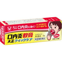 商品説明「口内炎軟膏 大正クイックケア 5g」は、口内炎の治療を目的として開発した軟膏です。患部への密着性が良く、口腔内であっても長時間患部を覆います。医薬品。効果・効能口内炎(アフタ性)「口内炎(アフタ性」とは・・・頬の内側や舌、唇の裏側などに、周りが赤っぽく、中央部が浅くくぼんだ白っぽい円形の痛みを伴う浅い小さな潰瘍(直径10mm未満)が1-数個できた炎症の総称です。原因は明確ではありませんが、ストレス、疲労、あるいは栄養摂取の偏りが関与すると言われています。用法・用量1日1-数回、適量を患部に塗布してください。(注意)(1)定められた用法・用量を厳守してください。(2)小児に使用させる場合には、保護者の指導監督のもとに使用させてください。(3)本剤は口腔用にのみ使用し、口腔用以外には使用しないでください。(4)入れ歯の接着など治療以外の目的には使用しないでください。(5)痛みが治まったら使用を終了してください。●チューブの穴の開け方キャップを逆さにして、突起部をチューブの先に強く押し当ててください。使用上の注意●してはいけないこと(守らないと現在の症状が悪化したり、副作用が起こりやすくなります)次の人は使用しないでください。(1)感染症の口内炎が疑われる人。(医師、歯科医師、薬剤師又は登録販売者に相談してください)・ガーゼなどで擦ると容易に剥がすことのできる白斑が口腔内全体に広がっている人。(カンジダ感染症が疑われます)・患部に黄色い膿がある人。(細菌感染症が疑われます)・口腔内に米粒大-小豆大の小水疱が多発している人、口腔粘膜以外の口唇、皮膚にも水泡、発疹がある人。(ウイルス感染症が疑われます)・発熱、食欲不振、全身倦怠感、リンパ節の腫脹などの全身症状がみられる人。(ウイルス感染症が疑われます)(2)口腔内に感染を伴っている人。(ステロイド剤の使用により感染症が悪化したとの報告があることから、歯槽膿漏、歯肉炎等の口腔内感染がある部位には使用しないでください)(3)5日間使用しても症状の改善がみられない人。(4)1-2日間使用して症状の悪化がみられる人。●相談すること1.次の人は使用前に医師、歯科医師、薬剤師又は登録販売者に相談してください(1)医師又は歯科医師の治療を受けている人。(2)薬などによりアレルギー症状を起こしたことがある人。(3)妊婦又は妊娠していると思われる人。(4)授乳中の人。(5)患部が広範囲にある人。(6)高齢者。2.使用後、次の症状があらわれた場合は副作用の可能性があるので、直ちに使用を中止し、この説明書を持って医師、歯科医師、薬剤師又は登録販売者に相談してください 関係部位症状口腔内白斑(カンジダ感染症が疑われる)、患部に黄色い膿がある(細菌感染症が疑われる)その他アレルギー症状(気管支喘息発作、浮腫等)3.本剤使用後、次の症状があらわれた場合には、感染症による口内炎や他疾患による口内炎が疑われるので使用を中止し、この説明書を持って医師、歯科医師、薬剤師又は登録販売者に相談してください発熱、食欲不振、全身倦怠感、リンパ節の腫脹、水疱(口腔内以外)、発疹・発赤、かゆみ、口腔内の患部が広範囲に広がる、目の痛み、かすみ目、外陰部潰瘍保管及び取り扱い上の注意(1)直射日光の当たらない湿気の少ない涼しい所に密栓して保管してください。(2)小児の手の届かない所に保管してください。(3)他の容器に入れ替えないでください。(誤用の原因になったり品質が変わることがあります)(4)使用期限を過ぎた製品は使用しないでください。なお、使用期限内であっても、開封後はなるべくはやく使用してください。(品質保持のため)成分・分量100g中成分分量はたらきトリアムシノロンアセトニド0.1g患部の炎症を鎮め、口内炎を改善します。添加物：キシリトール、カルボキシビニルポリマー、ヒプロメロース、ゲル化炭化水素、香料、l-メントールリスク区分第(2)類医薬品製造販売元大正製薬株式会社東京都豊島区高田3丁目24番1号使用期限使用期限まで1年以上ある商品をお届けいたしております広告文責株式会社クスリのナカヤマTEL: 03-5497-1571備考■パッケージデザイン等は、予告なく変更されることがあります。■物流センターの在庫は常に変動しております。そのため、ページ更新とご注文のタイミングによって、欠品やメーカー販売終了のため商品が手配できない事態が発生致します。その場合、誠に申し訳ありませんが、メールにて欠品情報をご案内の上、キャンセル対応させていただく場合がございます。■特に到着日のご指定が無い場合、商品は受注日より起算して1~5営業日を目安に発送いたしております。ご注文いただきました商品の、弊社在庫状況等によっては、発送まで時間がかかる場合がございますので、予めご了承ください。また、5営業日以内の発送が困難な場合には、メールにて発送遅延のご連絡と発送予定日のご案内をお送りさせていただきます。