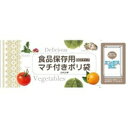 【3980円以上で送料無料(沖縄を除く)】食品保存用マチ付きポリ袋 BOXタイプ(150枚入)