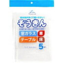 【3980円以上で送料無料(沖縄を除く)】ハウスラボ ぞうきん(5枚入)