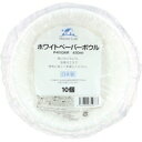 ◆5個セット/【3980円以上で送料無料(沖縄を除く)】ハウスラボ ペーパーボウル 410mL(10コ入)