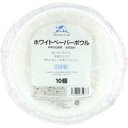 【3980円以上で送料無料（沖縄を除く）】ハウスラボ ペーパーボウル 410mL(10コ入)