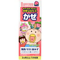 【第(2)類医薬品】【10000円以上で送料無料（沖縄を除く）】キッズバファリン カゼシロップP ピーチ味 120ml [ライオン]