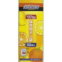 ◆6個セット/【3980円以上で送料無料(沖縄を除く)】PDM50 箱入り保存袋 М(50枚)