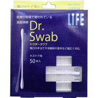 【メール便は何個・何品目でも送料255円】滅菌綿棒ドクタースワブ キズケア用(50本入)