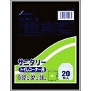 【3980円以上で送料無料(沖縄を除く)】サニタリー袋 トイレコーナー用 黒 SN-1(20枚入)