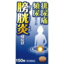 【第2類医薬品】【3980円以上で送料無料(沖縄を除く)】五淋散エキス錠N「コタロー」(150錠)