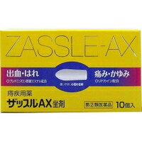 商品説明●痔の痛み・かゆみ・はれ・出血に優れた効き目をあらわします。●ザッスルAX坐剤は、痔に効果のある薬剤を肛門内のどの患部へも的確に届けることができるので、激しい痔の痛み・かゆみ・出血等の諸症状にも、より確実に、優れた効果をあらわします。効果・効能・きれ痔(さけ痔)・いぼ痔の痛み・かゆみ・はれ・出血の緩和用法・用量・次の量を肛門内に挿入してください。成人(15歳以上)・・・1回1コ、1日1〜3回15歳未満・・・使用しないこと●用法及び用量に関連する注意・用法・用量を厳守すること。・本剤が軟らかい場合には、しばらく冷やした後に使用すること。また、硬すぎる場合には、軟らかくなった後に使用すること。・肛門にのみ使用すること。使用上の注意＜してはいけないこと＞(守らないと現在の症状が悪化したり、副作用・事故が起こりやすくなる)・次の人は使用しないこと(1)本剤又は本剤の成分によりアレルギー症状を起こしたことがある人。(2)患部が化膿している人。・長期連用しないこと＜相談すること＞・次の人は使用前に医師、薬剤師又は登録販売者に相談すること(1)医師の治療を受けている人。(2)妊婦又は妊娠していると思われる人。(3)薬などによりアレルギー症状を起こしたことがある人。・使用後、次の症状があらわれた場合は副作用の可能性があるので、直ちに使用を中止し、製品の文書を持って医師、薬剤師又は登録販売者に相談すること(関係部位・・・症状)皮膚・・・発疹・発赤、かゆみ、はれその他・・・刺激感、化膿※まれに下記の重篤な症状が起こることがあります。その場合は直ちに医師の診療を受けること。(症状の名称・・・症状)ショック(アナフィラキシー)・・・使用後すぐに、皮膚のかゆみ、じんましん、声のかすれ、くしゃみ、のどのかゆみ、息苦しさ、動悸、意識の混濁等があらわれる。・10日間位使用しても症状がよくならない場合は使用を中止し、製品の文書を持って医師、薬剤師又は登録販売者に相談すること保管及び取り扱い上の注意・直射日光の当たらない湿気の少ない涼しい所(1〜30度)に保管すること。・小児の手の届かない所に保管すること。・他の容器に入れ替えないこと(誤用の原因になったり品質が変わる。)。・坐剤の先端を下向きにして保管すること(軟化しても坐剤の変形を防ぐことができる。)。・使用期限を過ぎた製品は使用しないこと。また開封後は使用期限内であってもなるべく速やかに使用すること。成分(1コ(1.4g)中)リドカイン・・・60mgプレドニゾロン酢酸エステル・・・1mgイソプロピルメチルフェノール・・・2mgアラントイン・・・20mgトコフェロール酢酸エステル・・・60mgL-メントール・・・10mg添加物：ハードファットリスク区分第(2)類医薬品製造販売元中外医薬生産518-0131 三重県伊賀市ゆめが丘7-5-5使用期限使用期限まで1年以上ある商品をお届けいたしております広告文責株式会社クスリのナカヤマTEL: 03-5497-1571備考■パッケージデザイン等は、予告なく変更されることがあります。■物流センターの在庫は常に変動しております。そのため、ページ更新とご注文のタイミングによって、欠品やメーカー販売終了のため商品が手配できない事態が発生致します。その場合、誠に申し訳ありませんが、メールにて欠品情報をご案内の上、キャンセル対応させていただく場合がございます。■特に到着日のご指定が無い場合、商品は受注日より起算して1~5営業日を目安に発送いたしております。ご注文いただきました商品の、弊社在庫状況等によっては、発送まで時間がかかる場合がございますので、予めご了承ください。また、5営業日以内の発送が困難な場合には、メールにて発送遅延のご連絡と発送予定日のご案内をお送りさせていただきます。