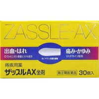 商品説明●痔の痛み・かゆみ・はれ・出血に優れた効き目をあらわします。●ザッスルAX坐剤は、痔に効果のある薬剤を肛門内のどの患部へも的確に届けることができるので、激しい痔の痛み・かゆみ・出血等の諸症状にも、より確実に、優れた効果をあらわします。効果・効能・きれ痔(さけ痔)・いぼ痔の痛み・かゆみ・はれ・出血の緩和用法・用量・次の量を肛門内に挿入してください。成人(15歳以上)・・・1回1コ、1日1〜3回15歳未満・・・使用しないこと●用法及び用量に関連する注意・用法・用量を厳守すること。・本剤が軟らかい場合には、しばらく冷やした後に使用すること。また、硬すぎる場合には、軟らかくなった後に使用すること。・肛門にのみ使用すること。使用上の注意＜してはいけないこと＞(守らないと現在の症状が悪化したり、副作用・事故が起こりやすくなる)・次の人は使用しないこと(1)本剤又は本剤の成分によりアレルギー症状を起こしたことがある人。(2)患部が化膿している人。・長期連用しないこと＜相談すること＞・次の人は使用前に医師、薬剤師又は登録販売者に相談すること(1)医師の治療を受けている人。(2)妊婦又は妊娠していると思われる人。(3)薬などによりアレルギー症状を起こしたことがある人。・使用後、次の症状があらわれた場合は副作用の可能性があるので、直ちに使用を中止し、製品の文書を持って医師、薬剤師又は登録販売者に相談すること(関係部位・・・症状)皮膚・・・発疹・発赤、かゆみ、はれその他・・・刺激感、化膿※まれに下記の重篤な症状が起こることがあります。その場合は直ちに医師の診療を受けること。(症状の名称・・・症状)ショック(アナフィラキシー)・・・使用後すぐに、皮膚のかゆみ、じんましん、声のかすれ、くしゃみ、のどのかゆみ、息苦しさ、動悸、意識の混濁等があらわれる。・10日間位使用しても症状がよくならない場合は使用を中止し、製品の文書を持って医師、薬剤師又は登録販売者に相談すること保管及び取り扱い上の注意・直射日光の当たらない湿気の少ない涼しい所(1〜30度)に保管すること。・小児の手の届かない所に保管すること。・他の容器に入れ替えないこと(誤用の原因になったり品質が変わる。)。・坐剤の先端を下向きにして保管すること(軟化しても坐剤の変形を防ぐことができる。)。・使用期限を過ぎた製品は使用しないこと。また開封後は使用期限内であってもなるべく速やかに使用すること。成分(1コ(1.4g)中)リドカイン・・・60mgプレドニゾロン酢酸エステル・・・1mgイソプロピルメチルフェノール・・・2mgアラントイン・・・20mgトコフェロール酢酸エステル・・・60mgL-メントール・・・10mg添加物：ハードファットリスク区分第(2)類医薬品製造販売元中外医薬生産518-0131 三重県伊賀市ゆめが丘7-5-5使用期限使用期限まで1年以上ある商品をお届けいたしております広告文責株式会社クスリのナカヤマTEL: 03-5497-1571備考■パッケージデザイン等は、予告なく変更されることがあります。■物流センターの在庫は常に変動しております。そのため、ページ更新とご注文のタイミングによって、欠品やメーカー販売終了のため商品が手配できない事態が発生致します。その場合、誠に申し訳ありませんが、メールにて欠品情報をご案内の上、キャンセル対応させていただく場合がございます。■特に到着日のご指定が無い場合、商品は受注日より起算して1~5営業日を目安に発送いたしております。ご注文いただきました商品の、弊社在庫状況等によっては、発送まで時間がかかる場合がございますので、予めご了承ください。また、5営業日以内の発送が困難な場合には、メールにて発送遅延のご連絡と発送予定日のご案内をお送りさせていただきます。