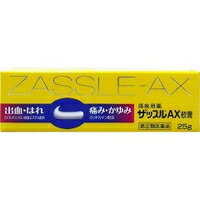 ◆2個セット/【第(2)類医薬品】【メール便送料無料】ザッスルAX軟膏(25g)